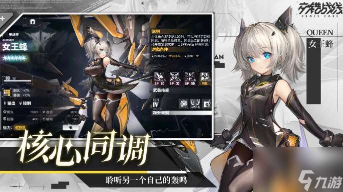 交錯戰線璨晶投資值得購買嗎-璨晶投資購買建議