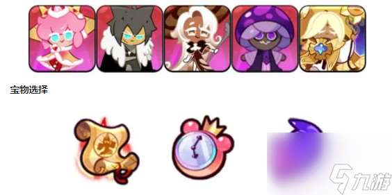 冲呀饼干人狼人饼干范围伤害队