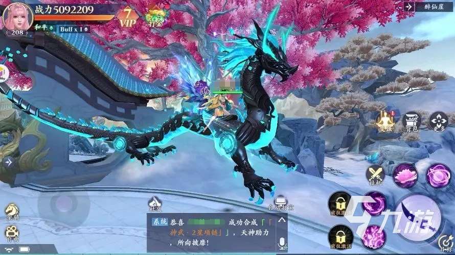 蜀山天下手游下载地址 蜀山天下下载链接