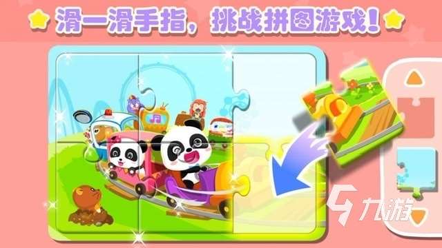 智力游戏6-12岁年龄段适合的分享2024 适合孩子的智力手游排行榜