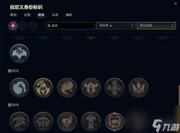 单机攻略《lol》2024限定成就一览