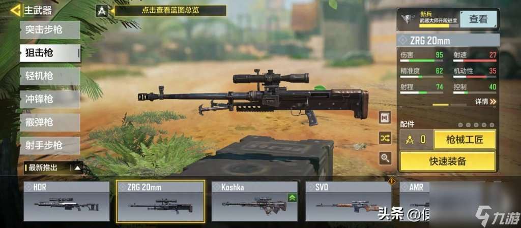 使命召喚網絡版怎么玩（使命召喚新手入門教程）「已采納」