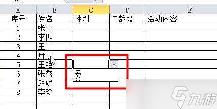 电子表格下拉选项设置教程