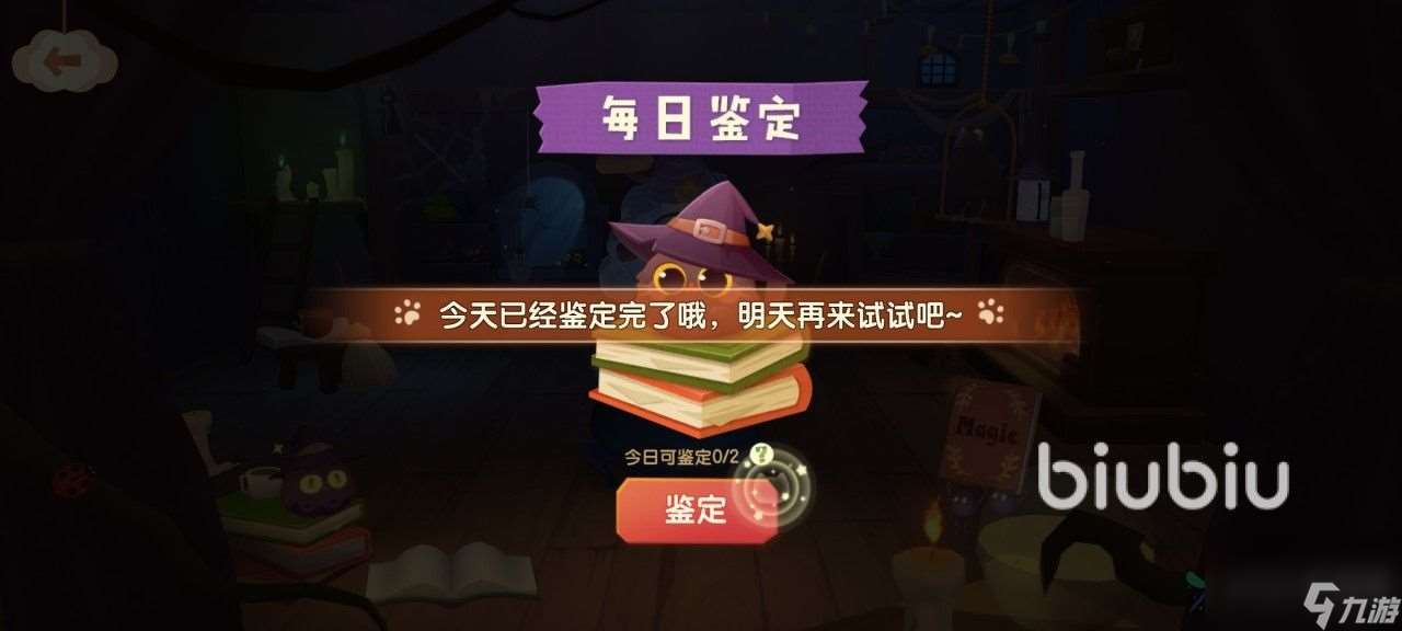 貓咪公寓2藥水怎么配置 藥水玩法一覽