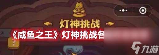 《以武林外传手游》周常挑战任务详解（玩法攻略，提升实力，轻松完成任务）