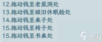 文字找茬大师太空一家人怎么通关 通关攻略