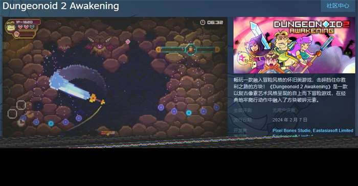 《Dungeonoid 2 Awakening》上线Steam 将于2月7日发售