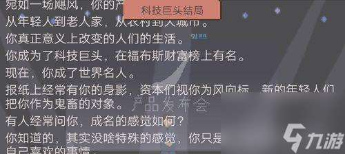 《一站我的大学工程专家》攻略大全（如何成功达成结局？游戏流程全解析！）