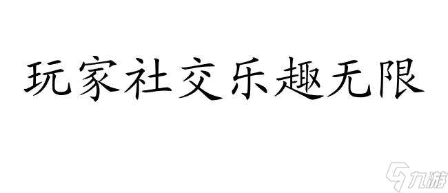 神雕OL好玩吗？快来体验最激动人心的仙侠手游！