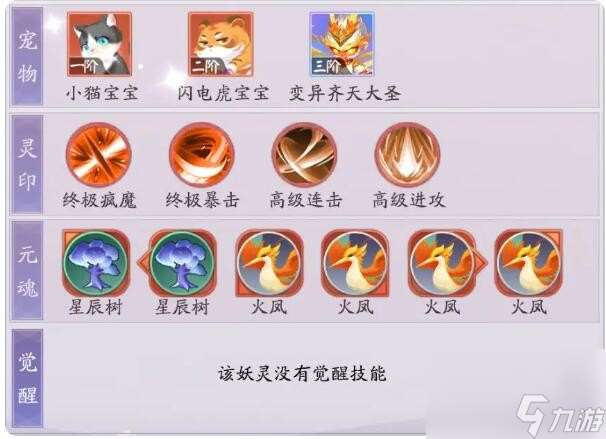 天境传说夜游神角色图鉴-夜游神怎么样