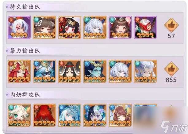 天境传说夜游神角色图鉴-夜游神怎么样