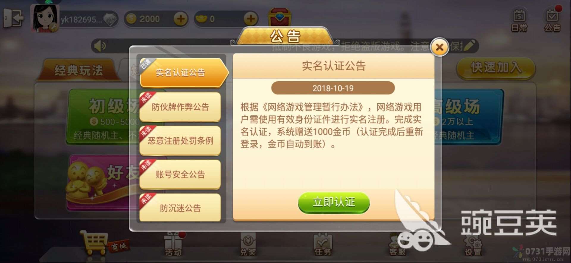 大眼升级怎么玩萌新攻略