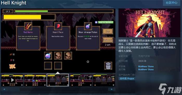 卡牌游戏《Hell Knight》上线Steam 支持简体中文