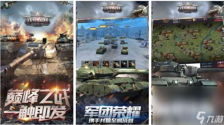 热门的现代战争策略手游有哪些 好玩的战争策略手游合集2024