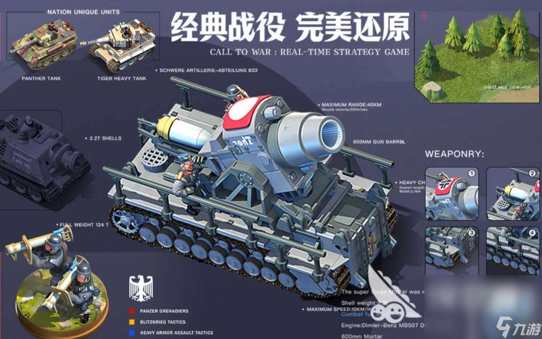 热门的现代战争策略手游有哪些 好玩的战争策略手游合集2024