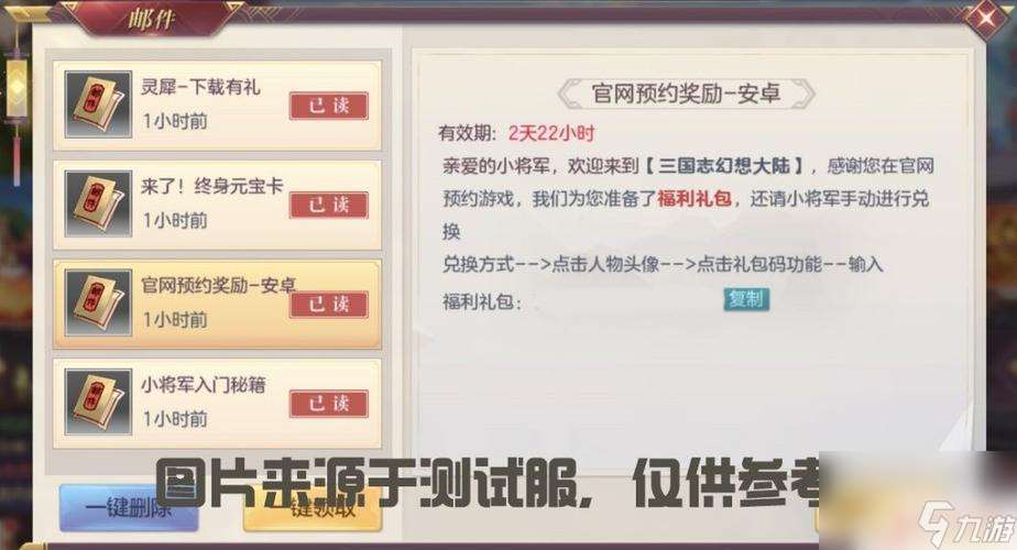 天緣傳說禮包兌換碼 天緣傳說最新禮包兌換碼