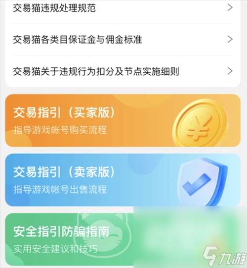 诛仙账号交易平台官网叫什么 诛仙游戏号买卖APP推荐