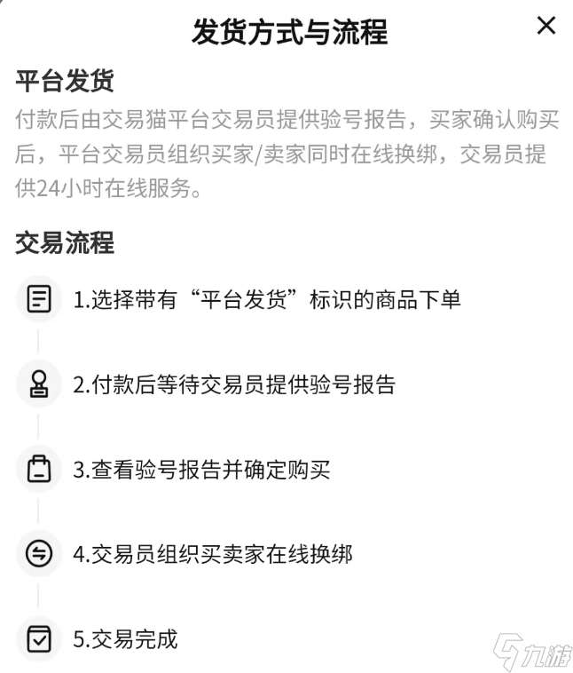 pubg账号出售平台都有哪些 好用的pubg账号出售平台下载地址