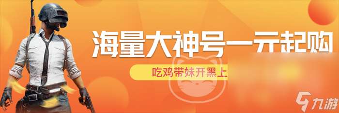 交易猫可信吗 买卖游戏账号选交易猫靠谱吗