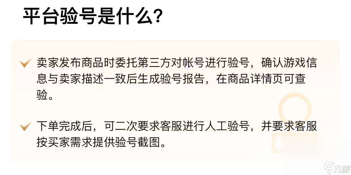 炉石传说账号在哪买靠谱 正规的炉石传说账号交易平台分享