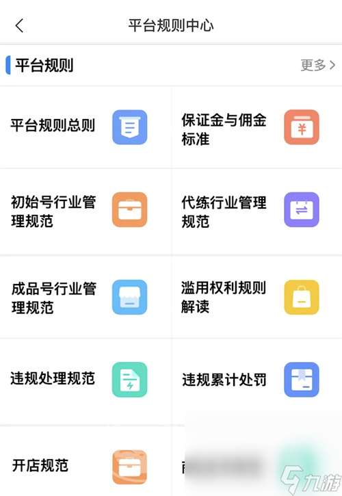 米哈游账号交易平台叫什么 热门的米哈游账号买卖APP分享