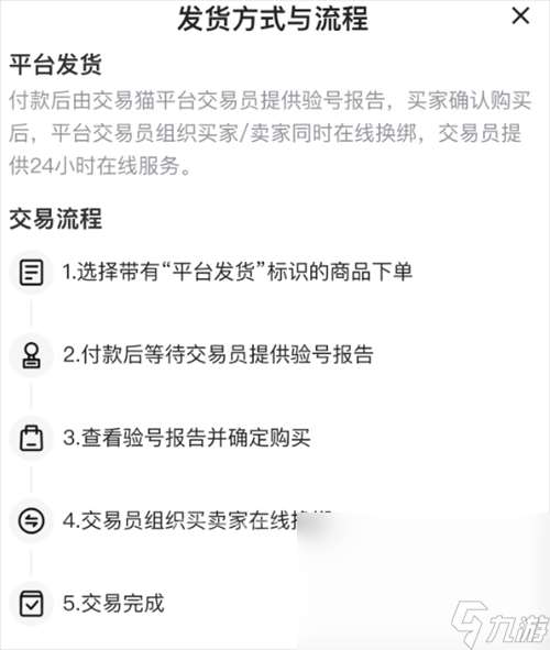 交易猫可信吗 买卖游戏账号选交易猫靠谱吗