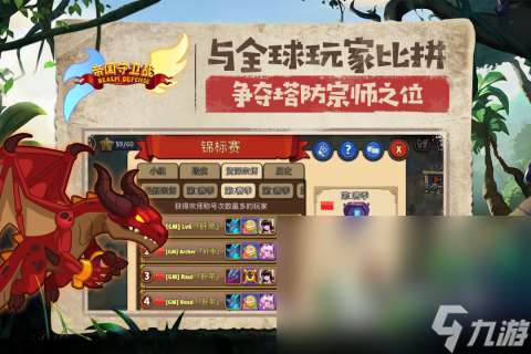 2024有什么比较好玩的塔防游戏推荐 热门的塔防游戏有哪些