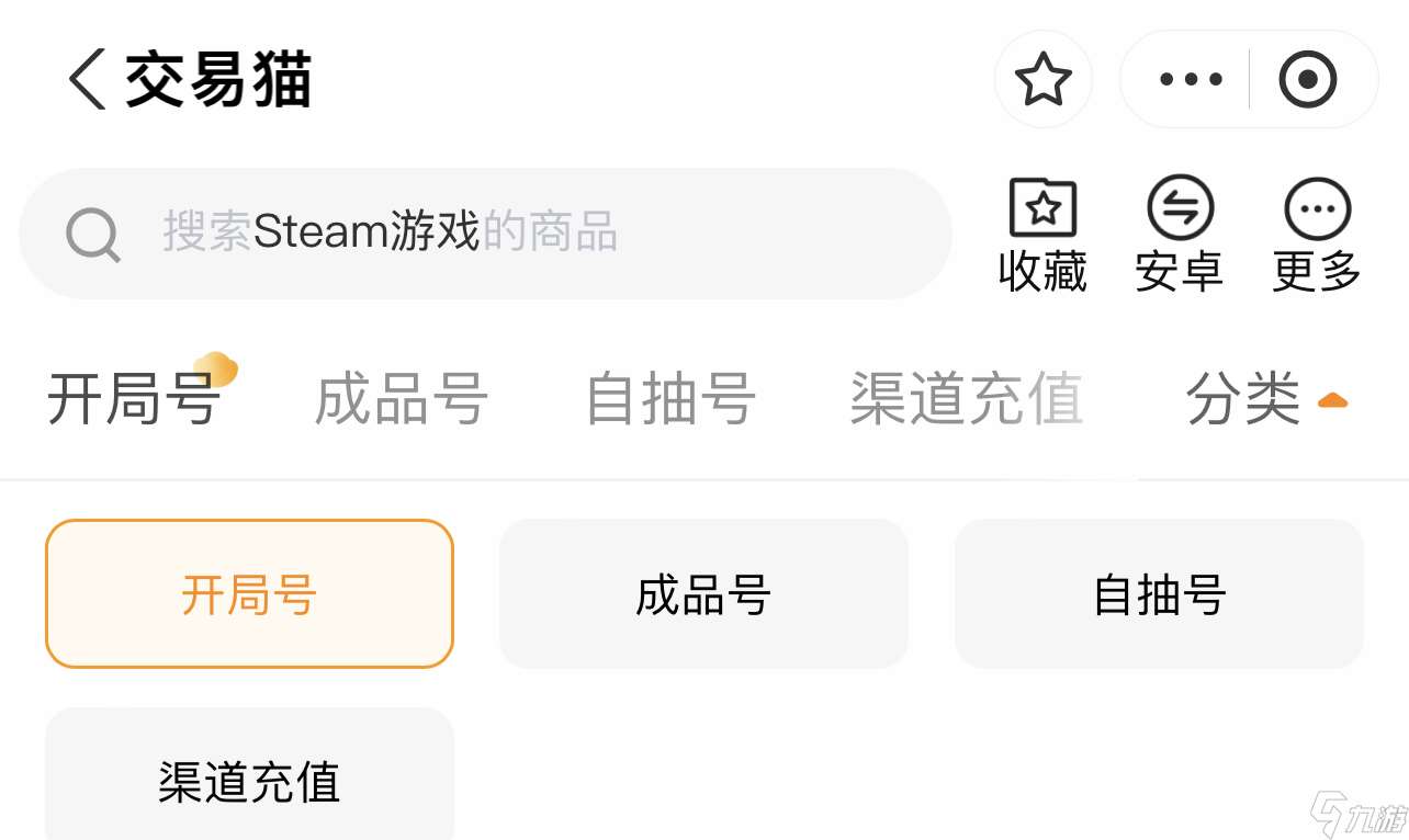 steam賬號交易平臺哪個好 steam賬號交易平臺推薦