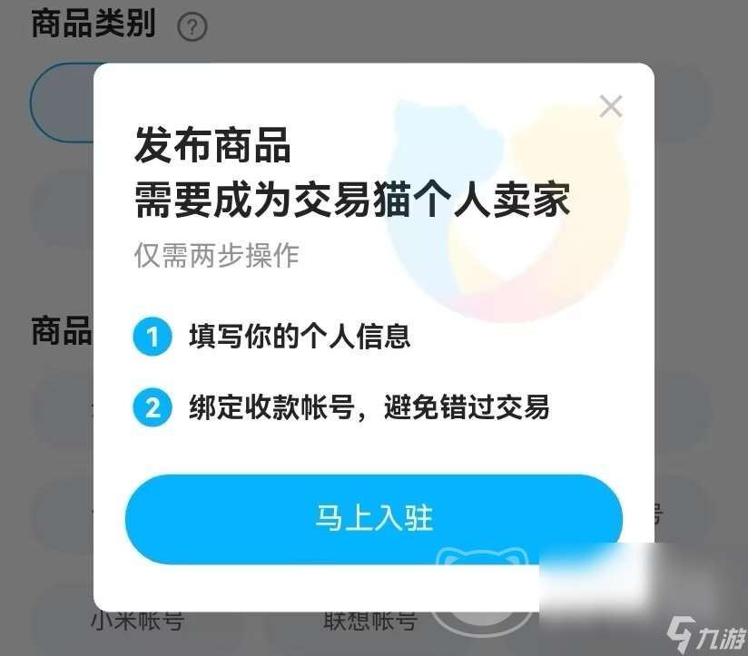 使命召唤卖号平台下载推荐 可以卖游戏账号的平台有哪些