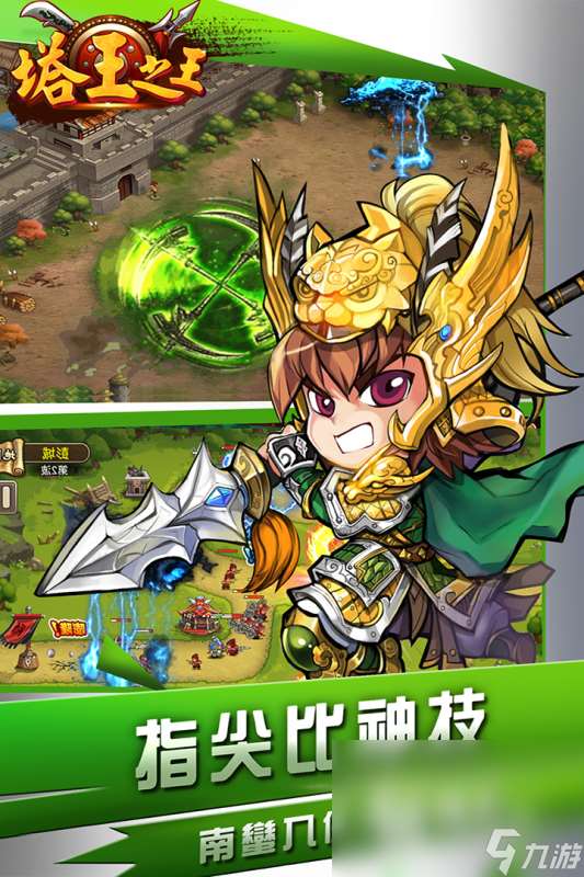 2024有什么比较好玩的塔防游戏推荐 热门的塔防游戏有哪些