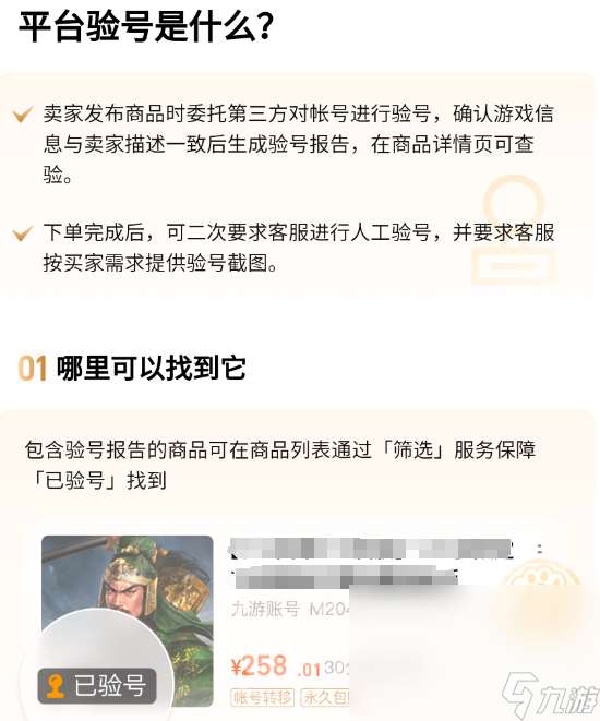 臺球帝國賬號交易平臺推薦 臺球帝國賬號買賣平臺哪個好