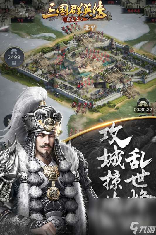 人气较高的攻城掠地的手游盘点 2024耐玩的攻城掠地的手游推荐