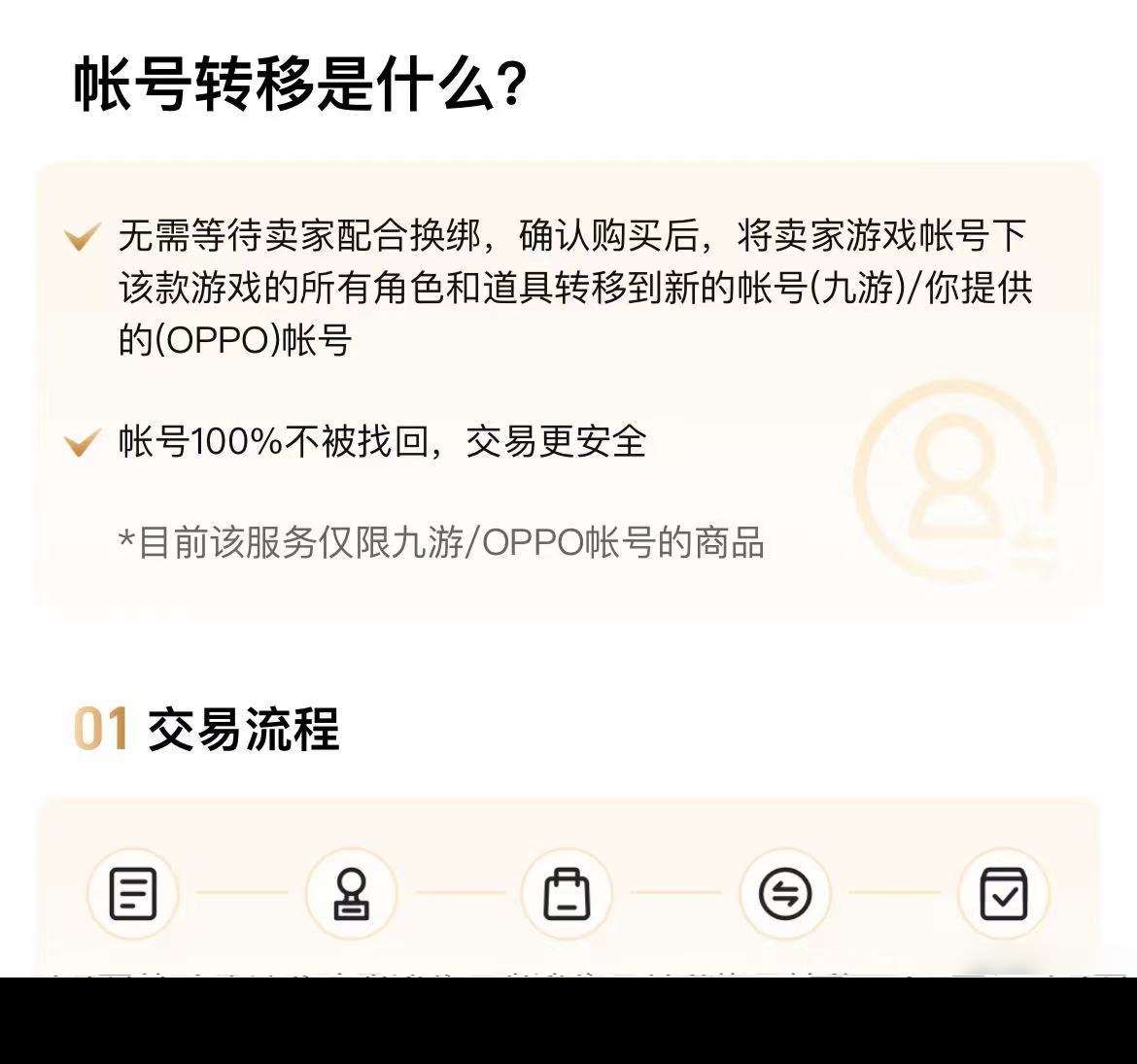 靠谱的崩坏三账号交易平台分享 崩坏三账号交易软件推荐