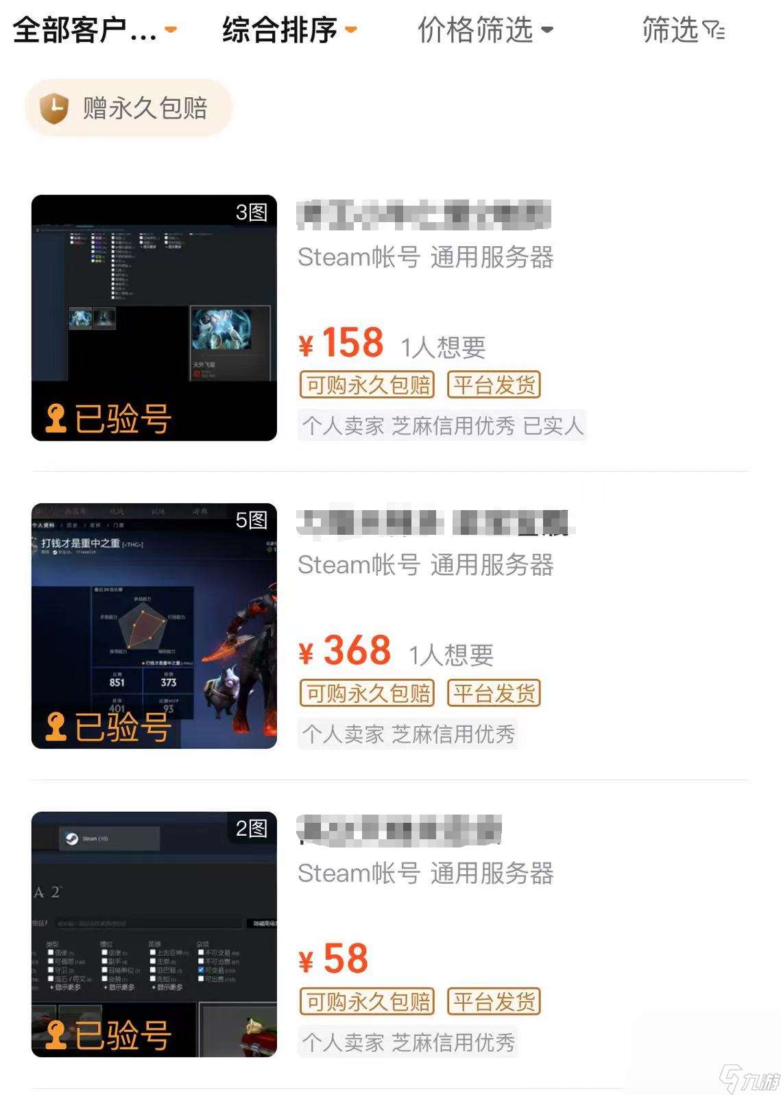 dota2账号交易平台使用推荐 交易dota2账号哪个平台好