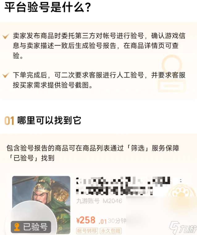 巅峰战舰账号交易平台推荐 可以交易巅峰战舰账号的软件推荐