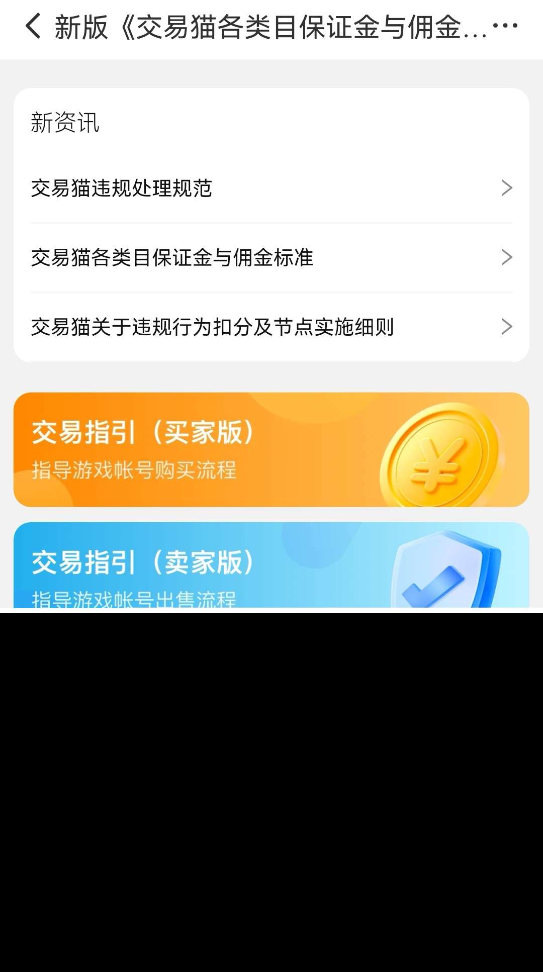 使命召唤手游卖号平台哪个好 游戏账号出售平台合集