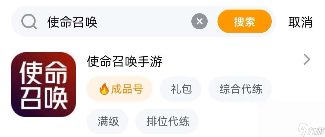 使命召唤手游卖号平台哪个好 游戏账号出售平台合集