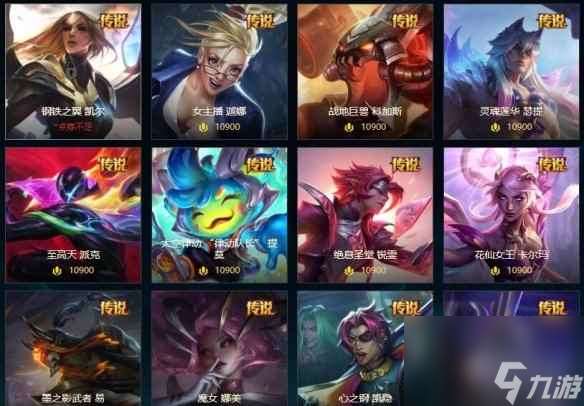 单机攻略《lol》传说皮肤价格排名一览