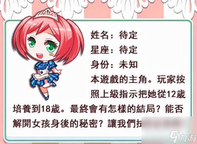愛養成盧娜圖文攻略（愛養成培養盧娜條件）「待收藏」