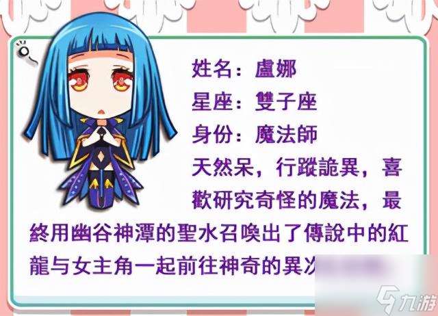 愛養成盧娜圖文攻略（愛養成培養盧娜條件）「待收藏」