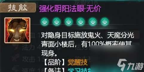 大话西游手游法宝宝哪个好 特殊品阶法宝宝选择推荐