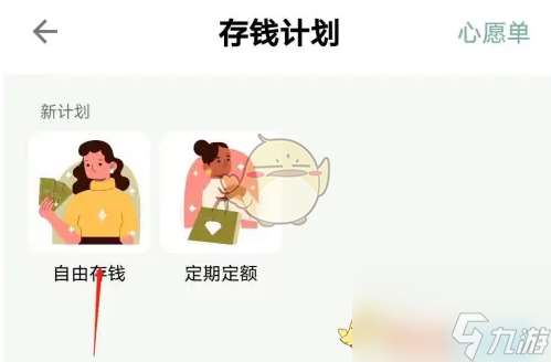 青子记账怎么做存钱计划-制定存钱计划方法