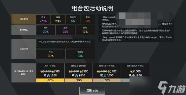 apex最终幻想联动保底需要多少金币