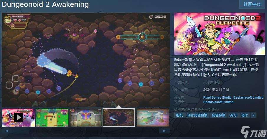 怀旧类游戏《Dungeonoid 2 Awakening》Steam页面上线