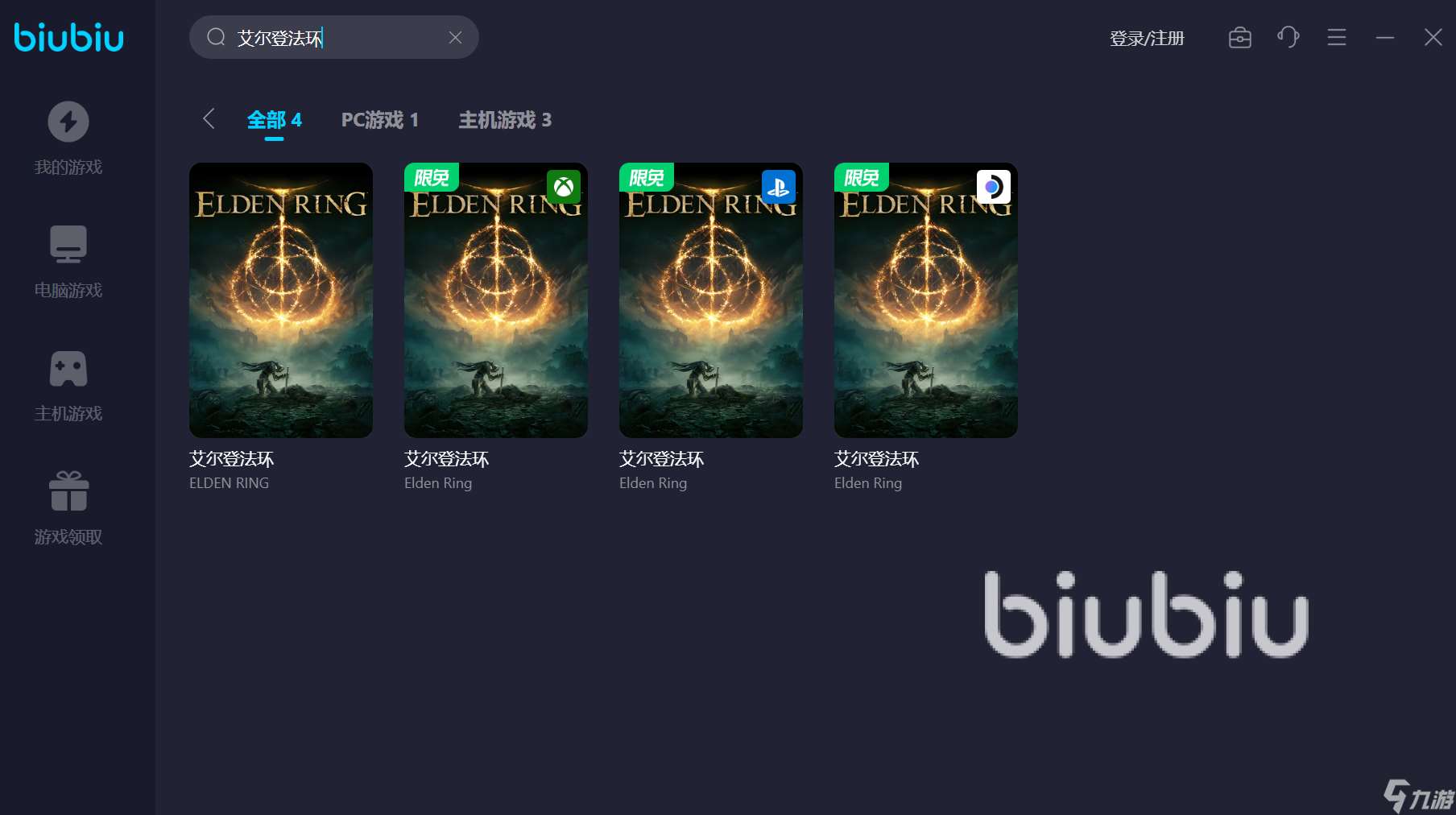 艾尔登法环登录不了服务器怎么办 专业性强的游戏加速器分享