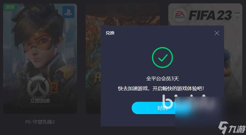 艾尔登法环登录不了服务器怎么办 专业性强的游戏加速器分享
