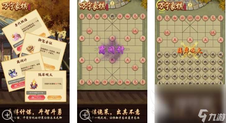 好玩的下棋游戏有哪些2024 免费的下棋游戏大全