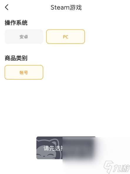 steam账号可以卖吗 好用的Steam游戏账号交易平台