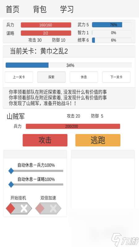 有趣的文字游戏合集 2024人气较高的文字游戏推荐