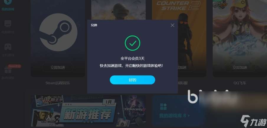 无畏契约掉帧怎么办 无畏契约掉帧用什么加速器